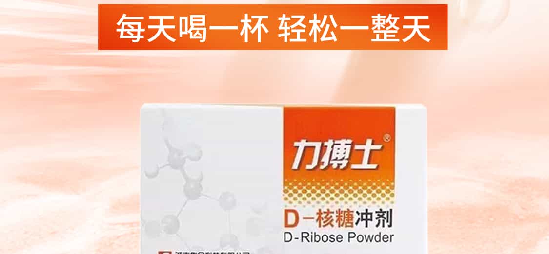 d_ribosepowder/力博士YD_02 (1).jpg